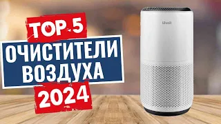 ТОП-5: Лучшие очистители воздуха 2024