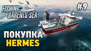 Fishing Barents Sea #9 Покупка HERMES