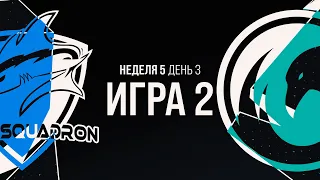 VEG vs CC - Неделя 5 День 3 | LCL Лето 2021 | Vega Squadron vs CrowCrowd