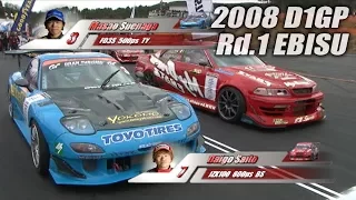 V OPT 170 ④ 2008 D1GP Rd.1 EBISU  TUISO BEST16 ②