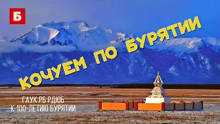 Тарбагатай – душа семейской старины