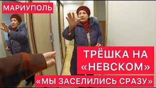 В НОВОЙ КВАРТИРЕ НА «НЕВСКОМ», МАРИУПОЛЬ