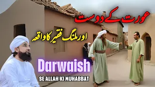 Aurat K Dost Aur Mlang Faqeer Ka Waqia || Muhammad Raza Saqib Mustafai
