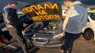 ПАН или ПРОПАЛ??? КУПИЛИ BMW 525d F11 с ДЕФЕКТОМ ДВИГАТЕЛЯ!