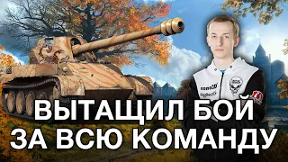 __NIDIN__ на Skorpion G ● Затащил Бой 1 против 4