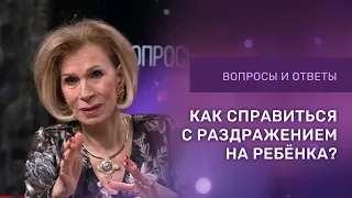 РАЗДРАЖЕНИЕ НА РЕБЕНКА | Ответы на вопросы с Дэнис Реннер | Церковь Благая Весть онлайн | IGNC