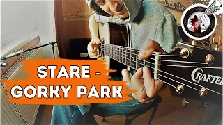 Stare - Парк Горького на гитаре | Fingerstyle guitar