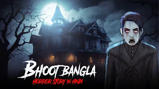 Bhoot Bangla Horror Story | सच्ची कहानी | Horror Stories in Hindi | Khooni Monday E256🔥🔥🔥