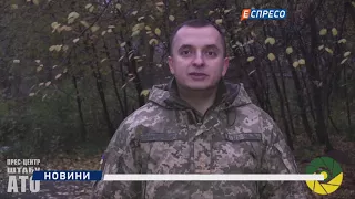 Доба у АТО: 18 обстрілів, 1 поранений