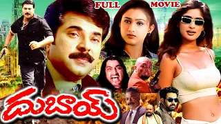 DUBAI  EXCLUSIVE TELUGU FULL MOVIE | MAMMOOTTY | ANJALA ZAVERI | PREETHA |  TELUGU CINEMA CLUB