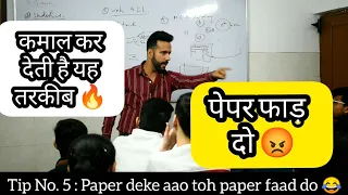 Tips and tricks to solve question paper (subjective) । Ashu Sir l tip no. 5 #boards #scienceandfun