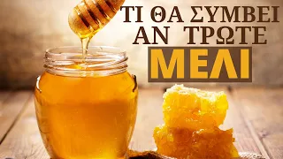 What Happens To Your Body If You Eat Honey Daily (One Teaspoon)!