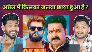 most viewed Bhojpuri songs of the week | Pawan Singh, Khesari Lal Yadav, Shilpi Raj