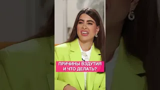 Причины газообразования (вздутия) в кишечнике