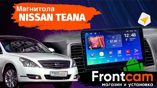 Магнитола Nissan Teana 2 J32 комплектация с цветным экраном