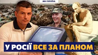 ГЛАДКИХ: Росіяни не воюють за Путіна, вони воюють за унітази