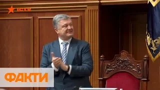 ПОРОШЕНКО В ВЕРХОВНОЙ РАДЕ: ОБ ИЗМЕНЕНИЯХ В КОНСТИТУЦИИ ОТНОСИТЕЛЬНО КУРСА В ЕС И НАТО