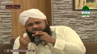 Safar Humara Bhi Sarkar Ho Madine Ka | Mahmood Attari |