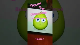 песня под окошком часть 1 на @BoobandRattic и @Booba_Multik