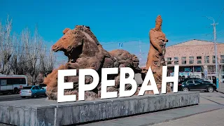 Что посмотреть в Ереване? Армения