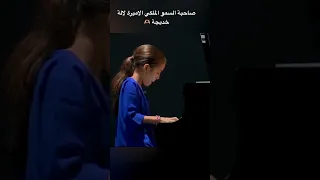 صاحبة السمو الملكي الاميرة لالة خديجة تعزف البيانو