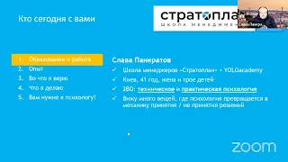 Персональное стратегическое планирование для своих