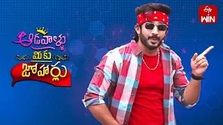 Aadavallu Meeku Joharlu | 25th May 2024 | Full Episode 553 | Anchor Ravi | ETV Telugu