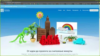 Трехмерное моделирование в Tinkercad