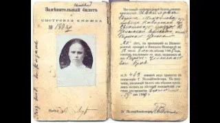 Еще 110 лет назад у женщин не было паспорта! Генетическая память о зависимости от мужчин. М Линдхолм