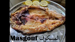 Finally I made the famous Masgouf from A to Z. المسكوف العراقي من الألف إلى الياء