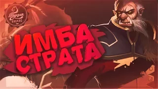 Как контрить Люсеньку с 8к силы? Lycantrope имба страта, Dota 2 Angel Arena Black Star