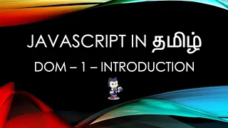 Javascript (ES6) in Tamil - 35 - DOM Part 1 - Introduction to DOM