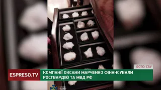 Компанії зрадниці Оксани Марченко фінансували Росгвардію та МВД РФ