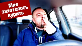 Захотелось курить, но я НЕ КУРЮ!!! О чем я подумал...