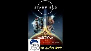 СОНИ ПОБЕДА СТАРФИЛД 4К 30 ФПС #xbox #ps5 #starfield #godofwarragnarok #shorts #shortvideo