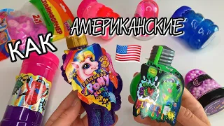 НЕ ОЖИДАЛА ТАКОГО КАЧЕСТВА ОТ РОССИЙСКИХ СЛАЙМОВ! Раскусила Все Новинки ! 🌈