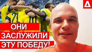 Украина вышла в 1/4 ФИНАЛА! Слава Украине!