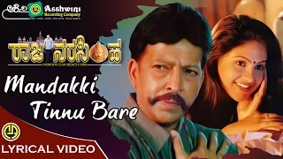 Mandakki Thinnu Bare | Raja Narasimha | Vishnuvardhan | Ramya Krishna | Raasi