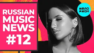 Russian Music News #12