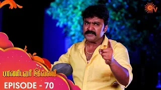 Pandavar Illam - Episode 70 | 10th October 19 | Sun TV Serial | Tamil Serial