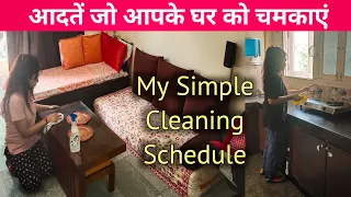 Habits for perfect Homemakers | Simple House Cleaning Schedule (in Hindi ) Easy Cleaning Tips 😍