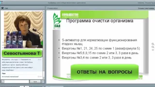 САД Рекомендации по применению ФЛУРЕВИТОВ и ответы на вопросы Севостьянова Т И