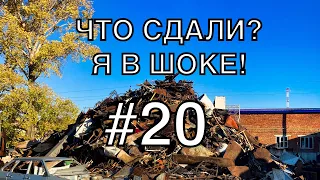 ЧТО СДАЮТ НА МЕТАЛЛОЛОМ? #2023