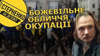 Росіяни зробили божевільного Стрємоусова гауляйтером у Херсоні. Біографія зрадника