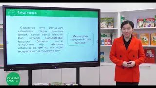 90-сабақ.Ғажайып әлем. Александр Беляев. Адам – балық (басы)