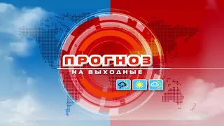 Прогноз погоды по областям Беларуси на выходные дни - 24-25 июля 2021 года