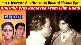 Unknown Facts About Amitabh Bachchan | Director Thrown Out  Amitabh From Film