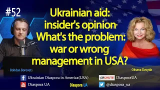Ukrainian aid: insider's opinion. What's the problem: war or wrong management in USA?