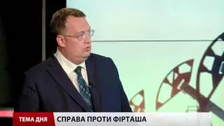 Тема дня: Антон Геращенко та  Геннадій Рябцев про справу проти Фірташа