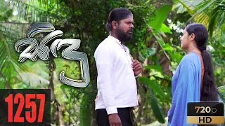 Sidu | Episode 1257 10th june 2021